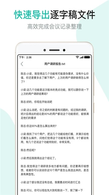 语会安卓直装版