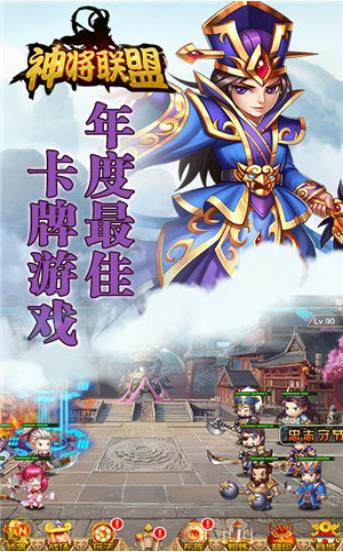 神将联盟3官方最新版图3