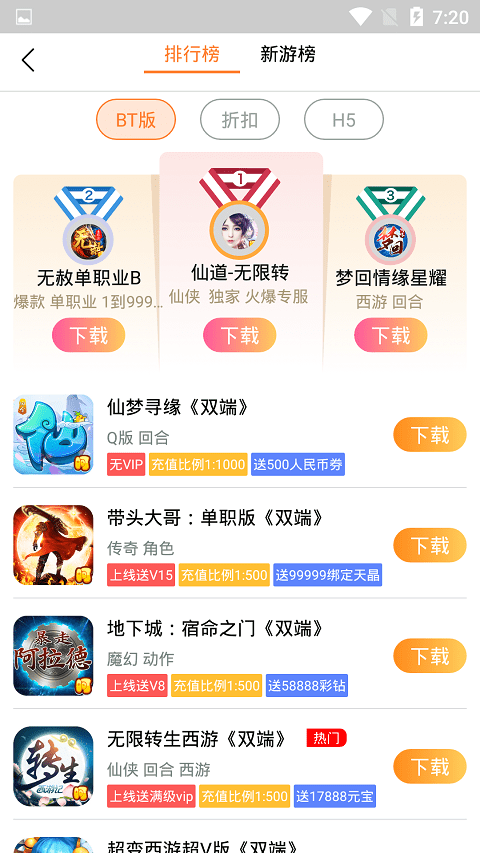 PP玩游戏盒子图3