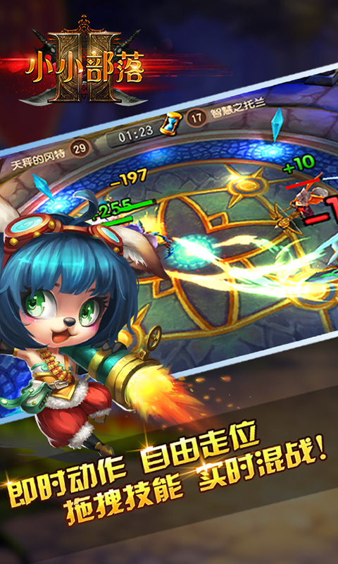 小小部落图2