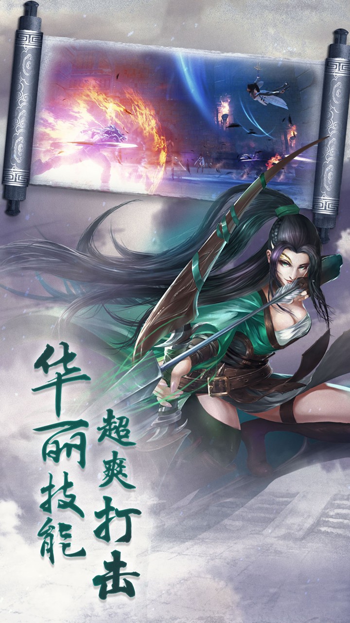上古降魔手机最新版图4