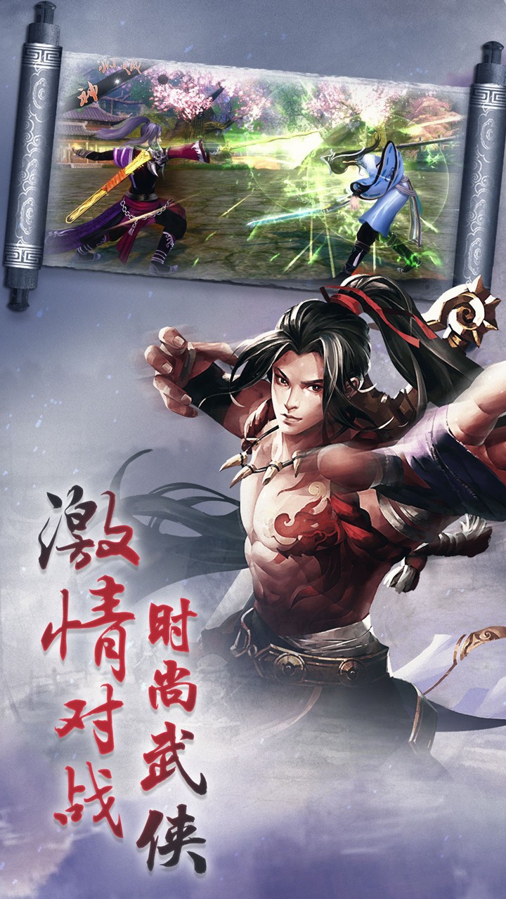 上古降魔手机最新版图3