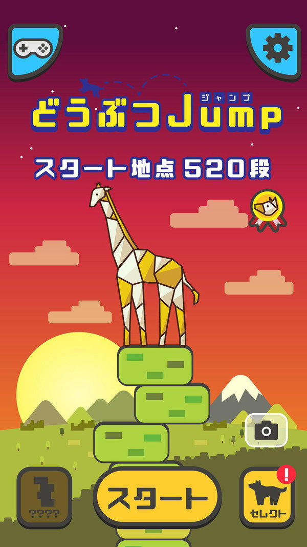 动物堆叠跳图3