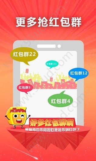 欢乐抢红包安卓版(2)