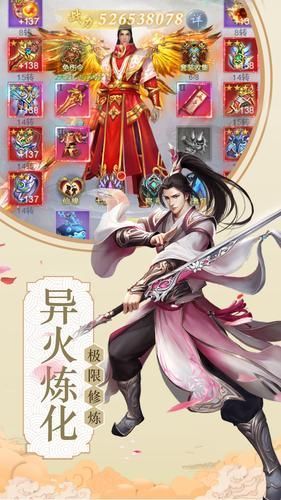 神魔天劫手游直装版(4)