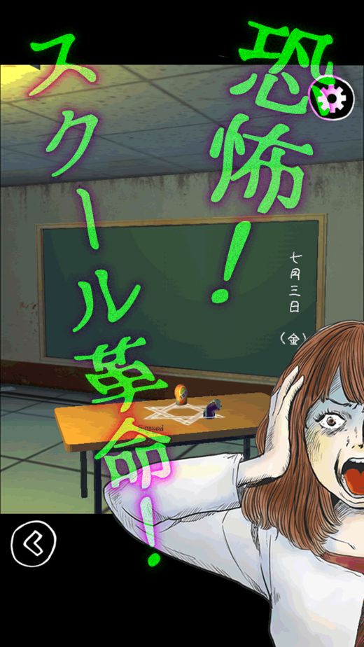 逃脱学校革命(スクール革命)安卓直装版
