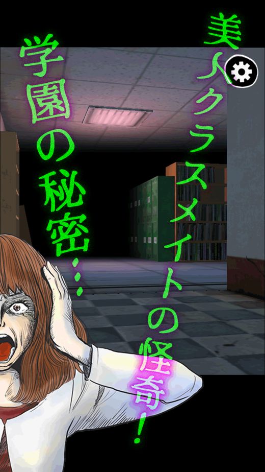 逃脱学校革命(スクール革命)安卓直装版