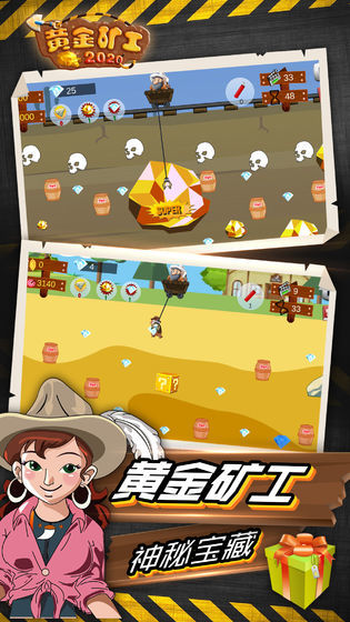 黄金矿工2026版(4)