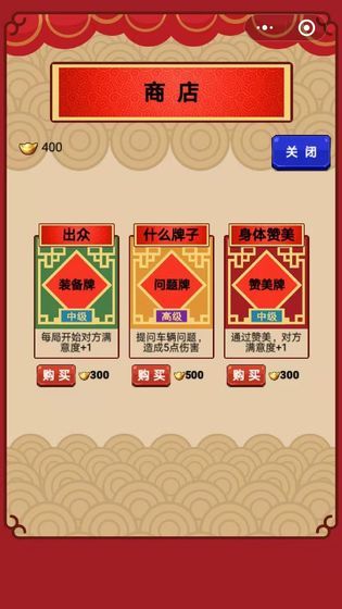 春节亲戚又来了截图5