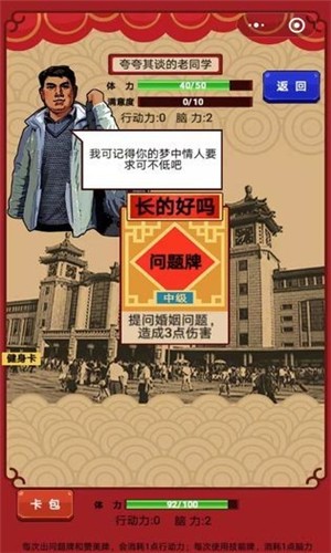春节亲戚又来了截图2