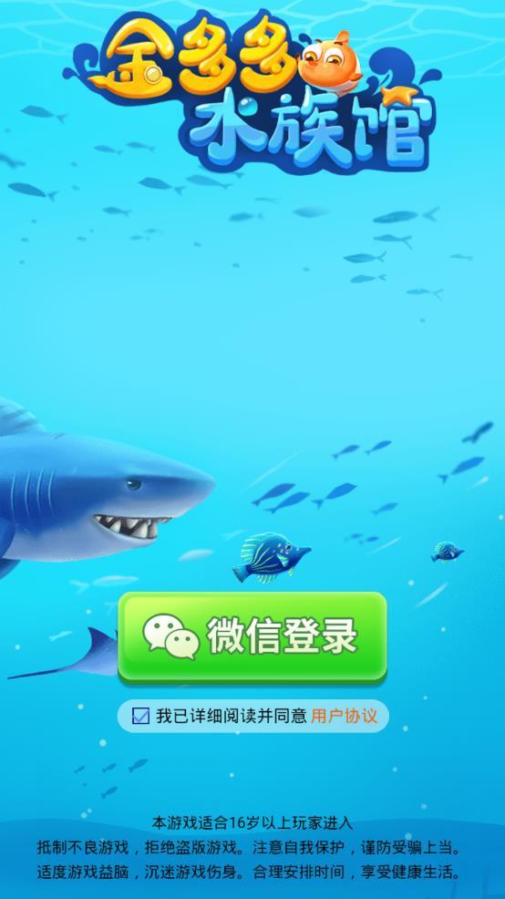 金多多水族馆赚钱版