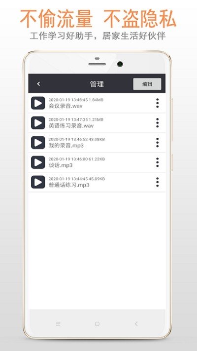 简易录音笔直装版