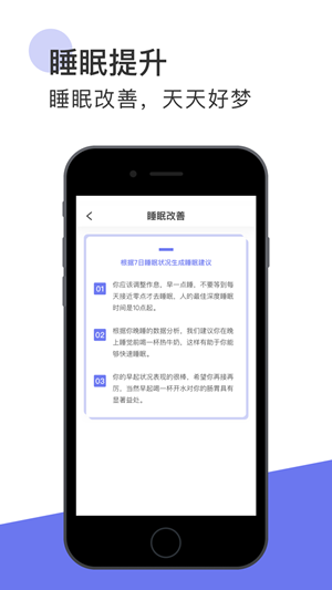 好睡宝原版图2