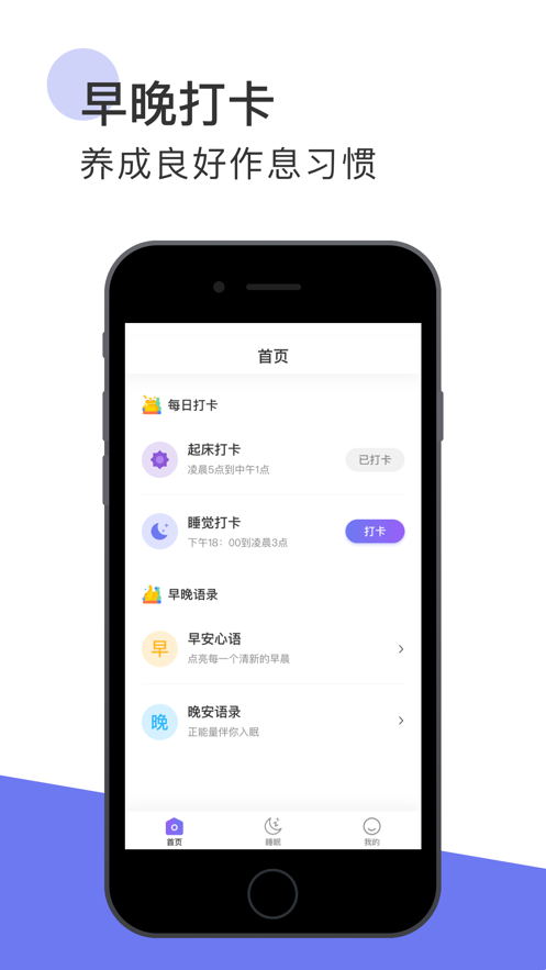 好睡宝原版图1