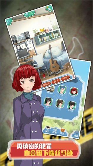 名侦探元芳(Detective)手游直装版-图2