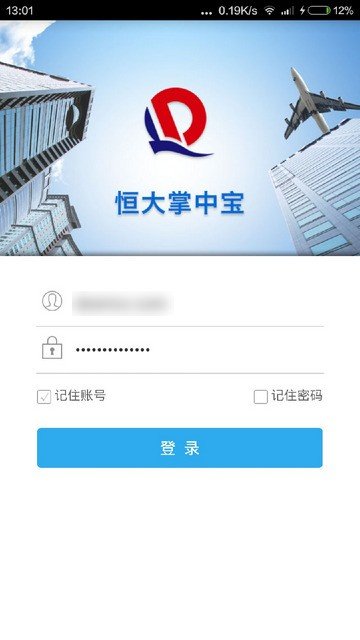 恒大掌中宝安卓官方版
