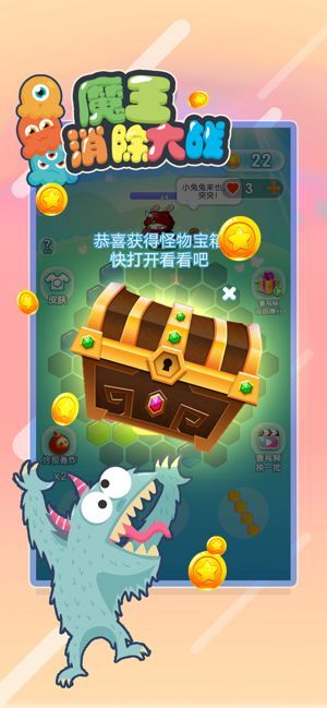 魔王消除大战通用版
