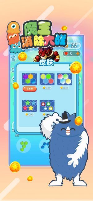 魔王消除大战通用版