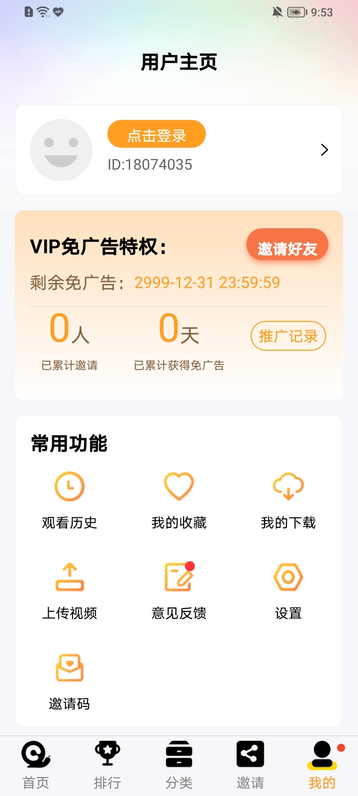 蜂鸟视频去广告版图2