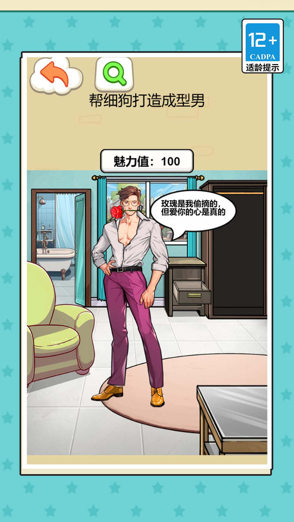 谁来帮帮我游戏纯净版