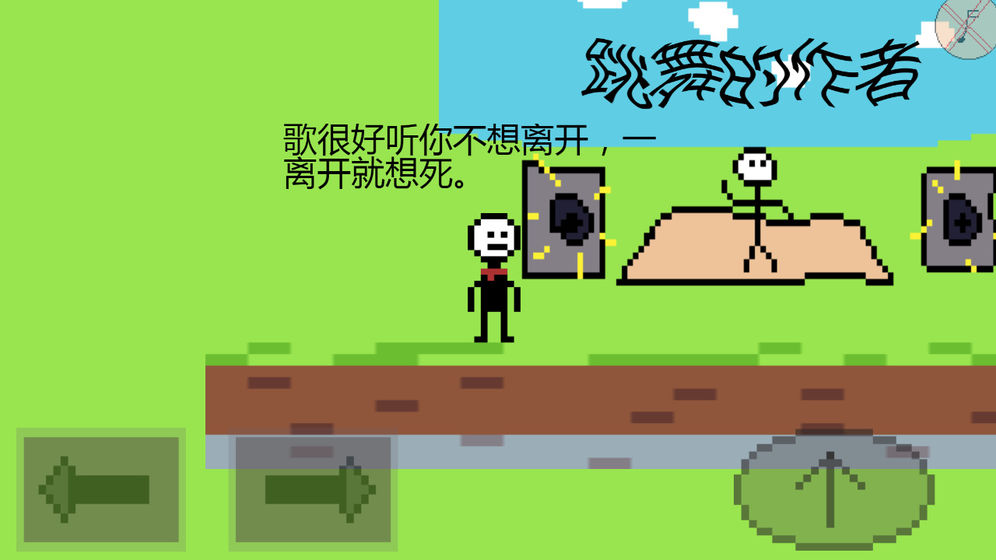 奇妙冒险1游戏最新版(1)