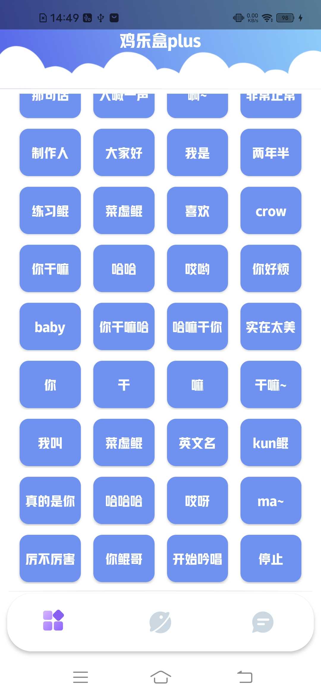 鸡乐盒plus游戏纯净最新版