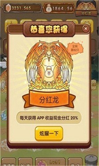 幸运合并龙游戏正版-图2