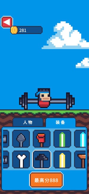玩个锤子(Hammer.io)手机版