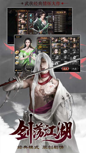 梦起江湖手机版图2