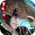 梦起江湖官方版