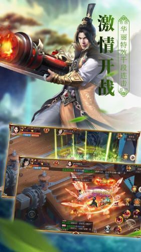 封仙之九转轮回官方版图3