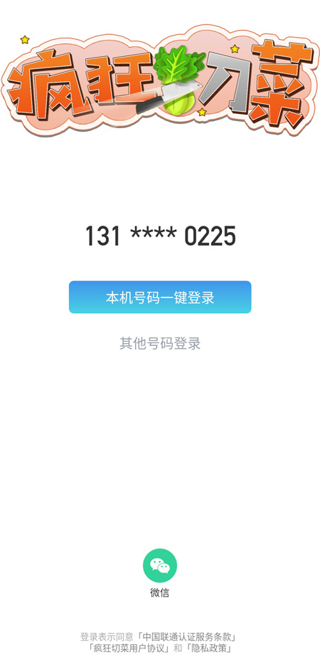 疯狂切菜游戏正版