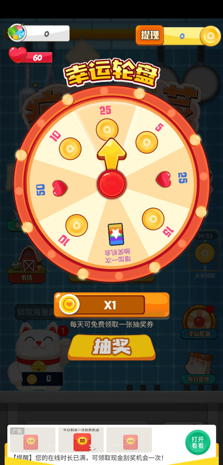 疯狂切菜游戏正版