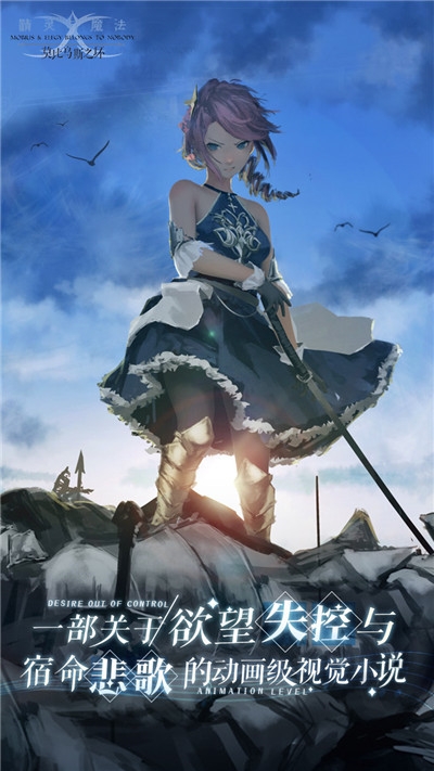 精灵与魔法莫比乌斯之环手游直装版图2