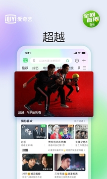 爱奇艺视频播放器(3)