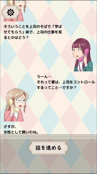 大人電話相談室手机最新版