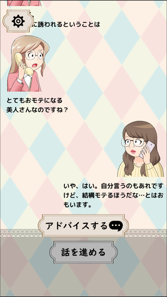 大人電話相談室手机最新版