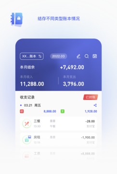 墨墨记账官方版