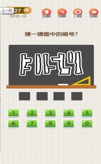 脑力发大财官方正版