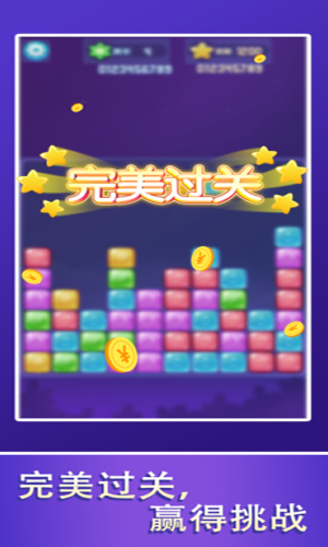 爱上乐消消红包版-图4