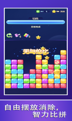 爱上乐消消红包版-图3