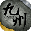 四海牧云手机最新版