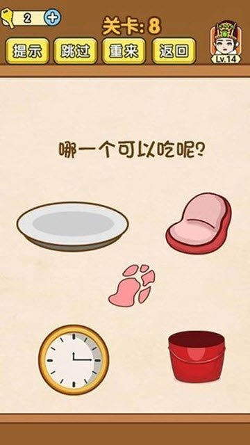 全民烧脑游戏图1