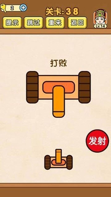 全民烧脑游戏图3