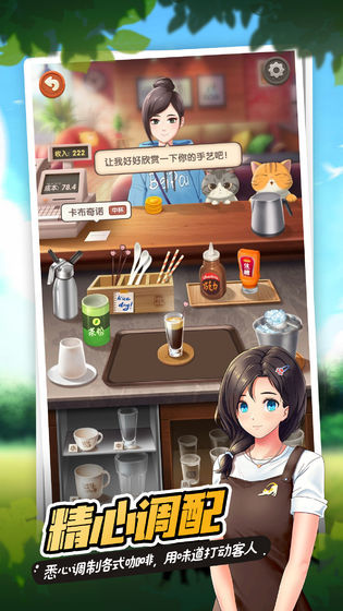 猫语咖啡图3