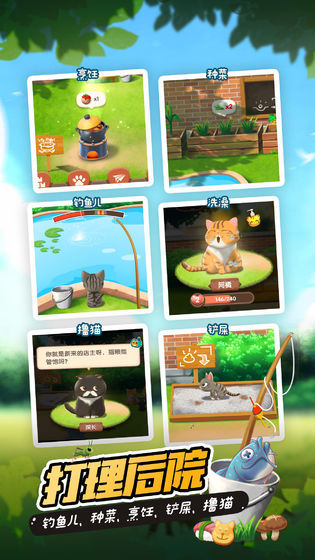 猫语咖啡图5