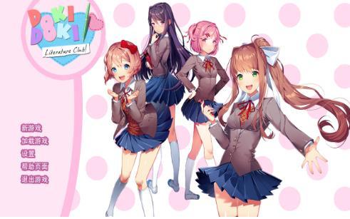 心惊肉跳文学部(DokiDokiLiteratureClub!)直装游戏版图3