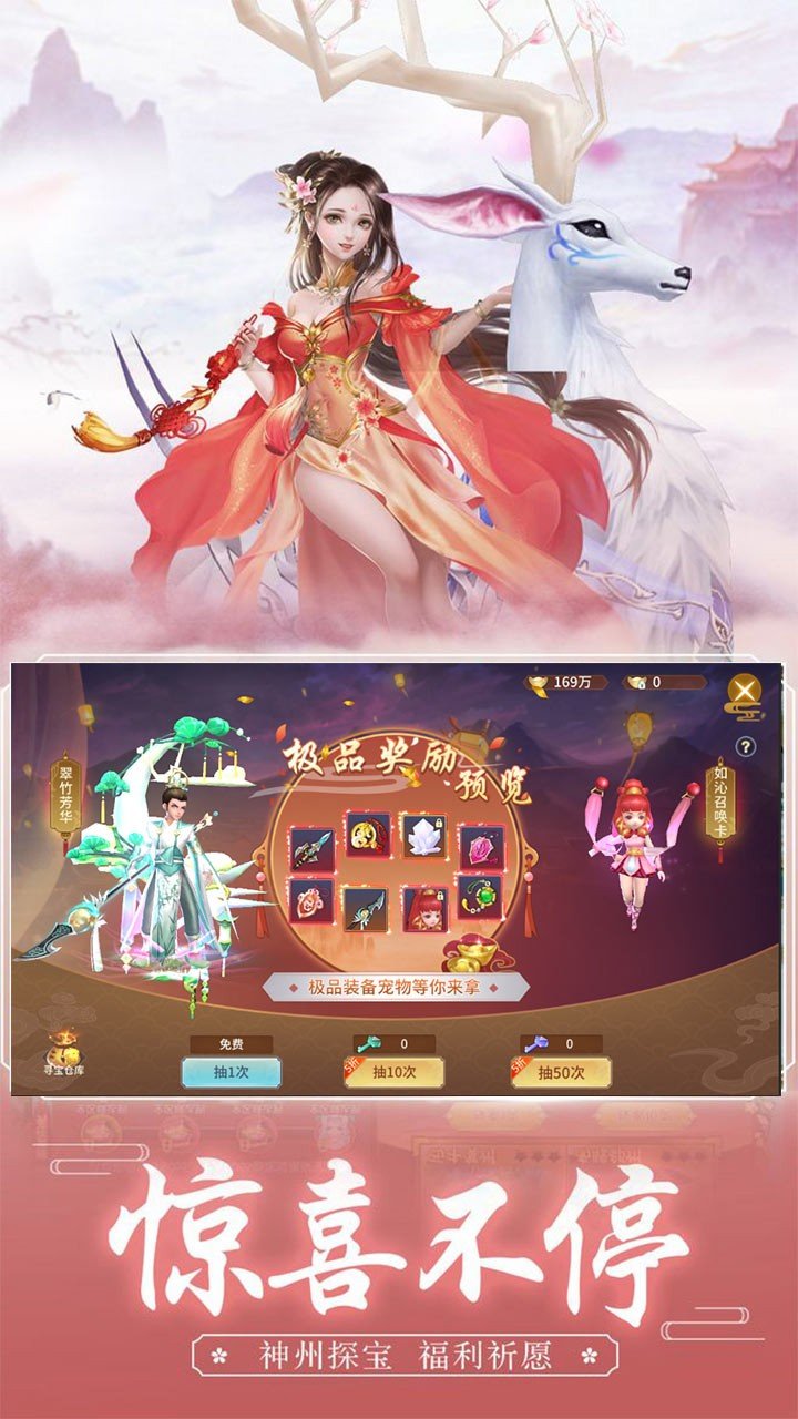 天天爱仙侠官方版图2
