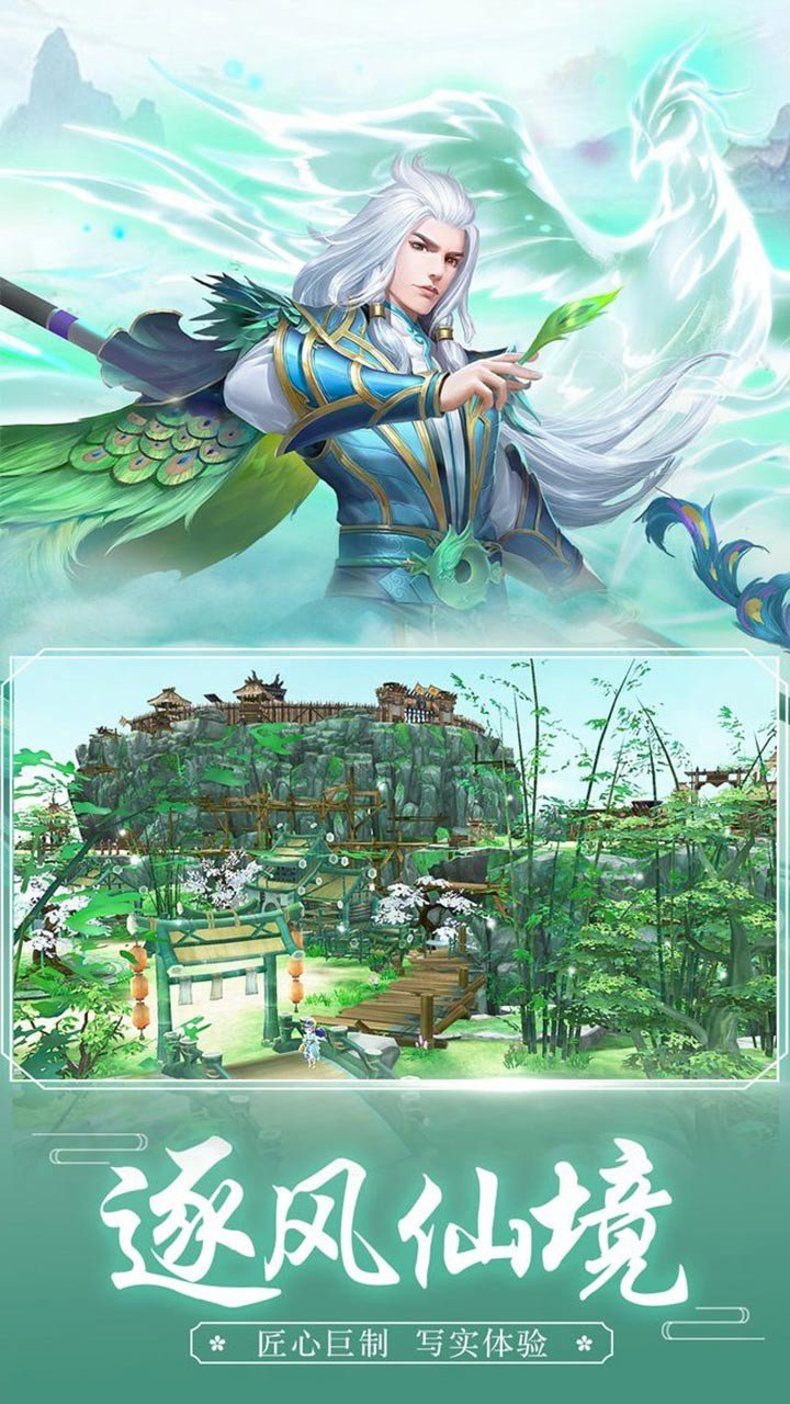 天天爱仙侠官方版图4