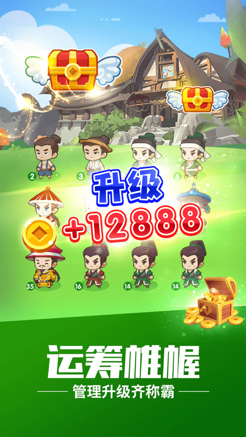 全民当皇上红包版(2)